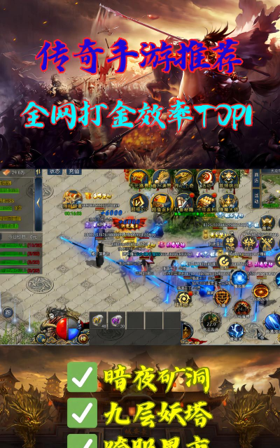 华为传奇手游 华为传奇手游