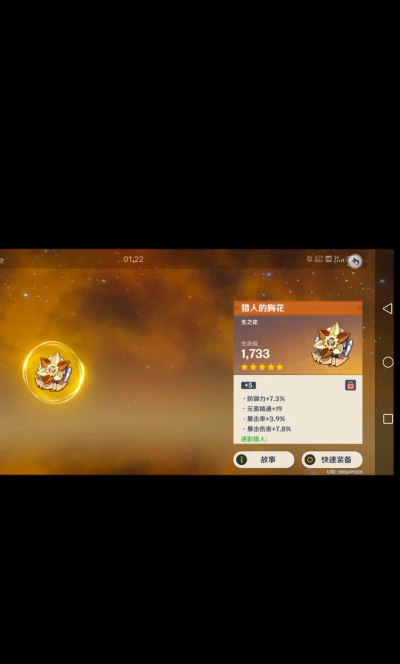 猎人装备手游 猎人装备手游