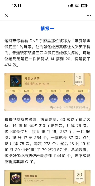 手游保底文件 手游保底文件