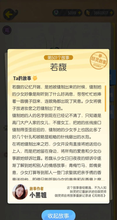 捉妖笔记手游 捉妖笔记手游