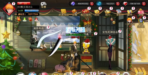 死神全部手游 死神全部手游