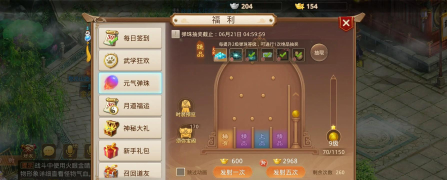 问道手游交流 问道手游交流