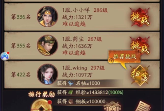 问道手游战绩 问道手游战绩