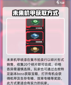 逆战未来机甲操作教程 逆战未来机甲操作教程