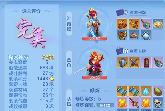 神仙手游4 神仙手游4