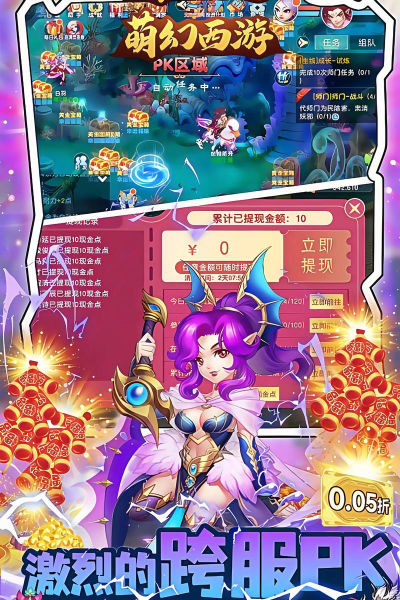 西游类型手游 西游类型手游