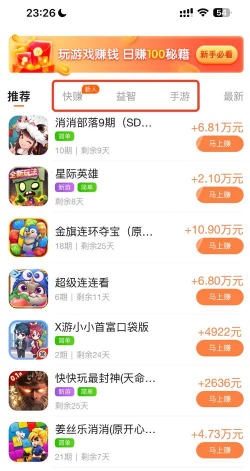 人气赚钱手游 人气赚钱手游