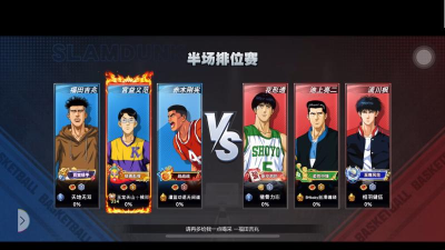 灌篮手游福田 灌篮手游福田