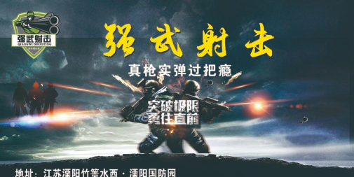 射击手游费用 射击手游费用