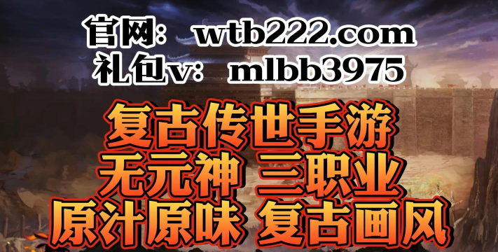 手游传世拖 手游传世拖