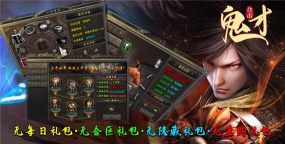 联动鬼才手游 联动鬼才手游