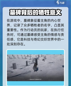 方舟手游墓碑 方舟手游墓碑