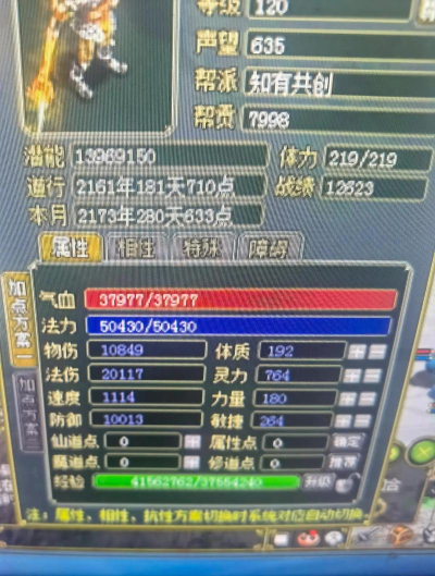 问道手游题库 问道手游题库