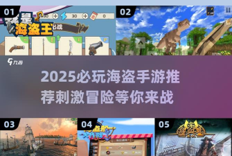 我海盗手游 我海盗手游