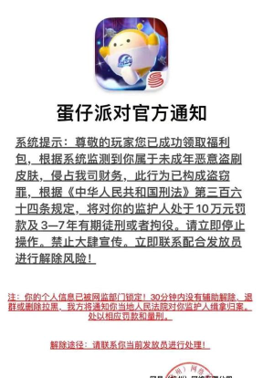 手游托被骗 手游托被骗