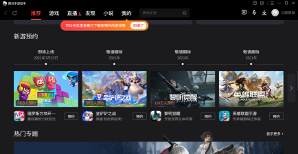 qq手游助 qq手游助