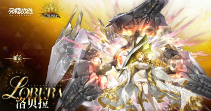 交错战线洛贝拉对已方随机队友使用一次「黄金升变」 交错战线洛贝拉对已方随机队友使用一次「黄金升变」