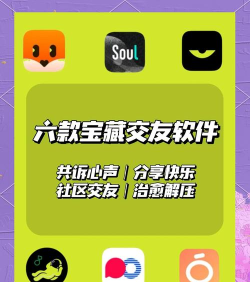 热门社交软件推荐 热门社交软件推荐