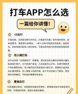 网约车APP下载推荐 网约车APP下载推荐