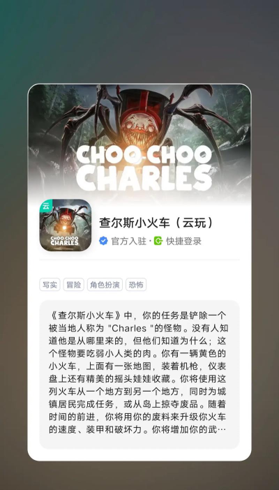 小火车查尔斯游戏哪些好玩2026 小火车查尔斯游戏哪些好玩2026