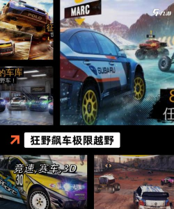 吉普车游戏有哪些 吉普车游戏有哪些