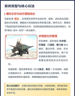 好玩的恐龙进化生存游戏有哪些 好玩的恐龙进化生存游戏有哪些