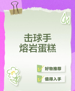 一款做蛋糕的很老的游戏是什么 一款做蛋糕的很老的游戏是什么