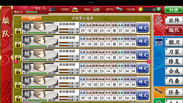 原创《刀剑缭乱》游戏属性详解:战斗属性&特殊属性全解析 原创《刀剑缭乱》游戏属性详解:战斗属性&特殊属性全解析