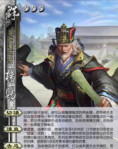 《三国杀OL互通版》武将攻略:族杨修技能解析 《三国杀OL互通版》武将攻略:族杨修技能解析