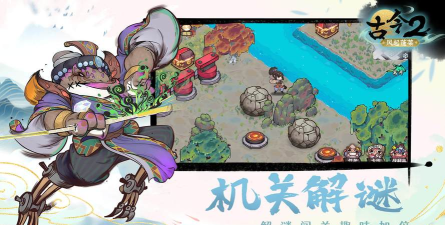 原创《古今2风起蓬莱》兑换码大全 原创《古今2风起蓬莱》兑换码大全