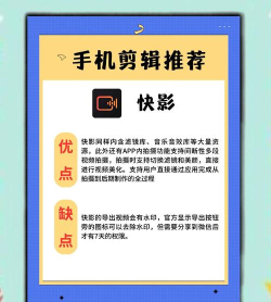优质视频制作软件推荐 优质视频制作软件推荐