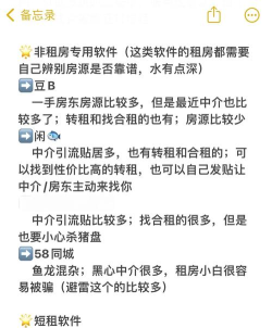 租房软件哪个好用 租房软件哪个好用