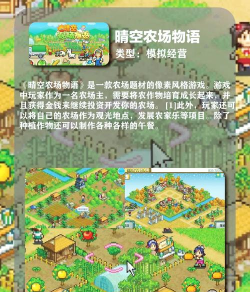 十大农场庄园类游戏分享 十大农场庄园类游戏分享