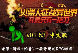 有趣的砍怪的单机游戏推荐 有趣的砍怪的单机游戏推荐