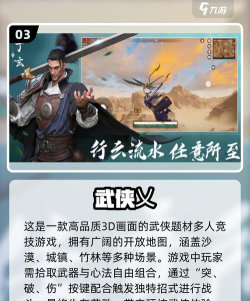 十大耐玩的单机武侠游戏下载介绍2026 十大耐玩的单机武侠游戏下载介绍2026