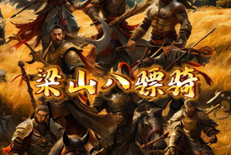 水浒传单机游戏哪些值得玩2026 水浒传单机游戏哪些值得玩2026