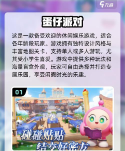 小学生最火20个游戏盘点 小学生最火20个游戏盘点