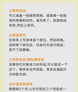 情侣之间玩的小游戏有哪些 情侣之间玩的小游戏有哪些
