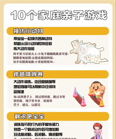 2026优质的简单亲子游戏大全 2026优质的简单亲子游戏大全