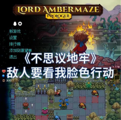 像素类地牢好玩的手游大全 像素类地牢好玩的手游大全