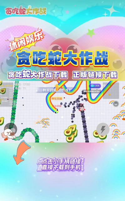 2026下载贪吃蛇游戏合集 2026下载贪吃蛇游戏合集