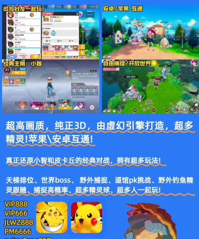 有趣的精灵宝可梦手游怎么下载 有趣的精灵宝可梦手游怎么下载