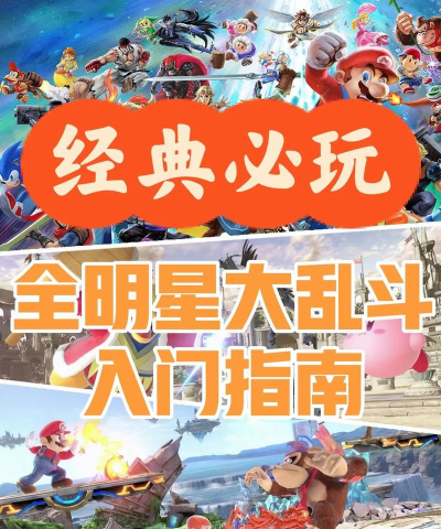 2026火爆的大乱斗游戏推荐 2026火爆的大乱斗游戏推荐