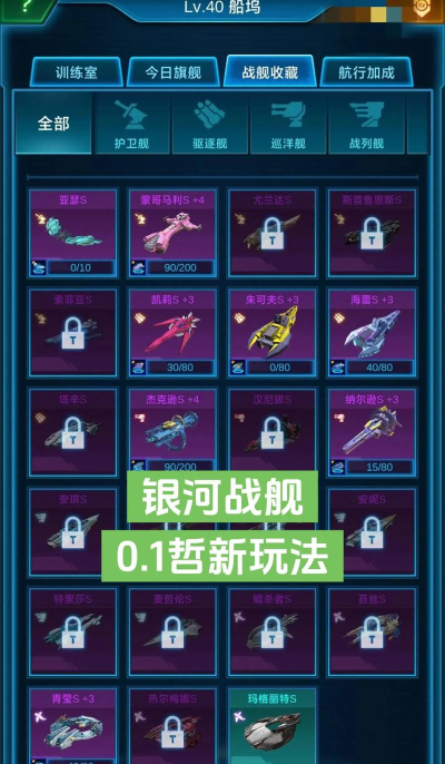 火爆的超级战舰游戏有哪些 火爆的超级战舰游戏有哪些