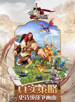 和剑与家园类似的手游叫什么 和剑与家园类似的手游叫什么