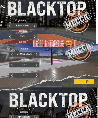 精彩的nba2k手游下载 精彩的nba2k手游下载