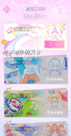 有没有好玩的巴啦啦小魔仙换装游戏 有没有好玩的巴啦啦小魔仙换装游戏