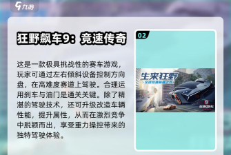 流行的重力感应游戏汇总 流行的重力感应游戏汇总