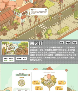 流行的商业模拟手游有哪些 2026高人气的商业模拟手游推荐合集 流行的商业模拟手游有哪些 2026高人气的商业模拟手游推荐合集