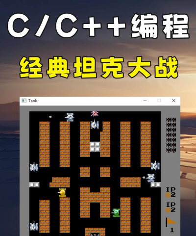 经典坦90克大战手机版游戏有哪些 经典坦90克大战手机版游戏有哪些